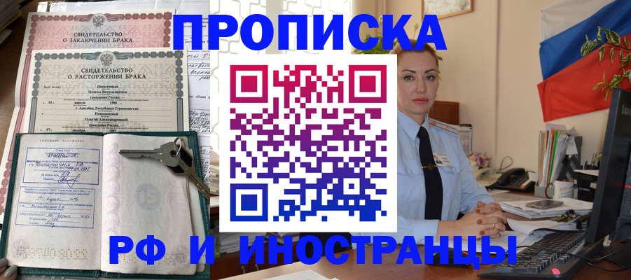 временная регистрация законно в Камышине